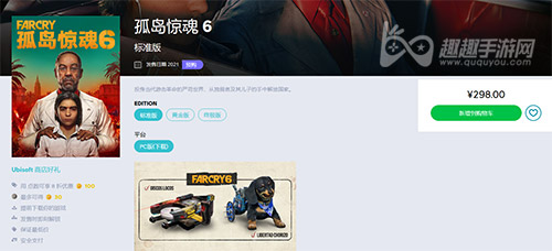 孤岛惊魂6steam叫什么
