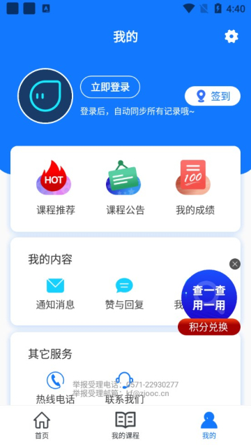 在浙学app最新版