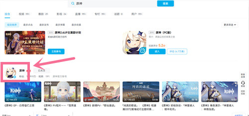 原神前瞻直播在哪看 收看渠道介绍