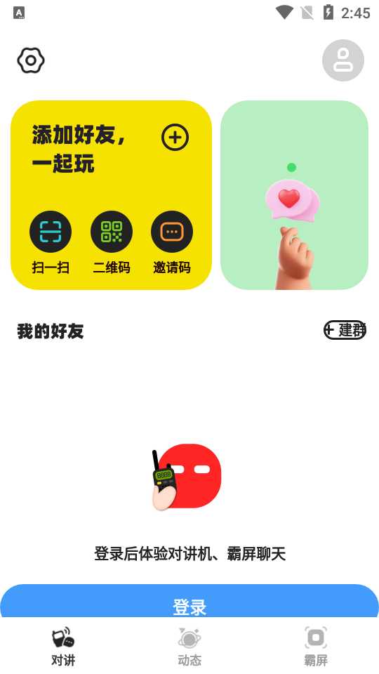 微泡泡app2023最新版