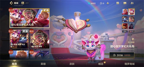 英雄联盟手游2022情人节皮肤是限定皮肤吗
