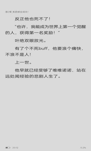 百度阅读会员破解版