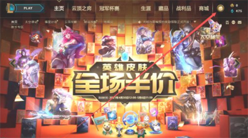 英雄联盟特权服务有什么用