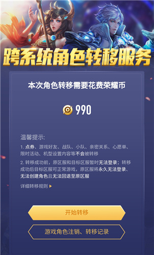 王者荣耀安卓数据怎么转移苹果 2022跨系统转移方法教学