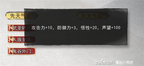 鬼谷八荒开局最好三红存档文件百度云