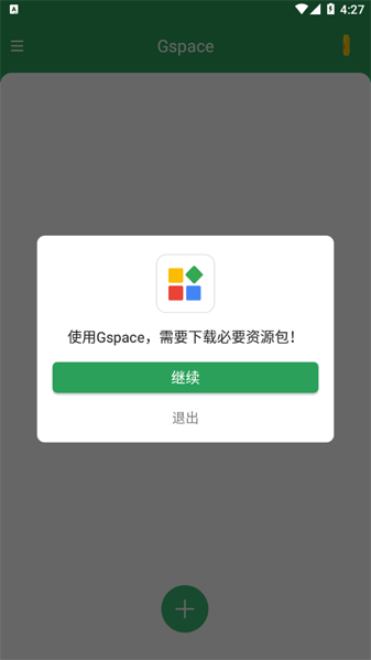 gspace app(华为谷歌安装器)