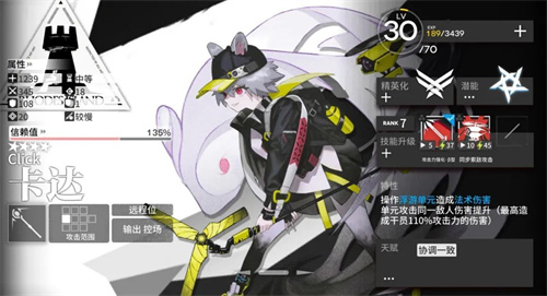 明日方舟卡达强度怎么样