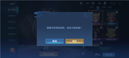 王者荣耀星元皮肤要原皮肤吗