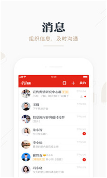 学习强国app最新版本