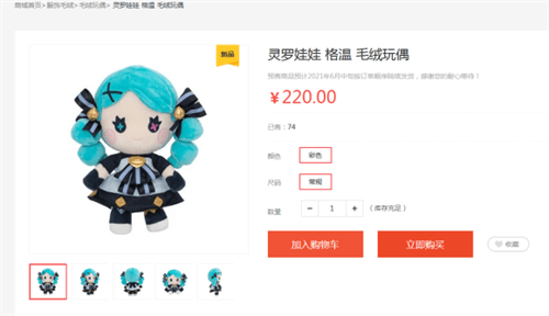 英雄联盟格温玩偶多少钱 手办值得买吗