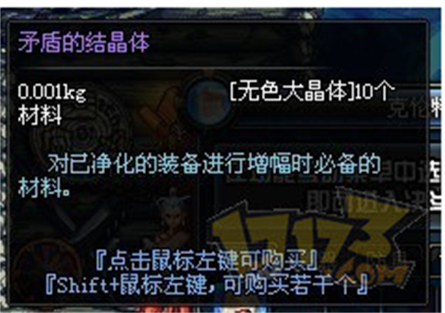 2022dnf矛盾的结晶体怎么获得