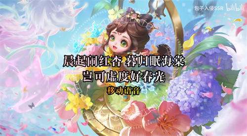 王者荣耀花朝如约皮肤台词 蔡文姬局内语音汇总