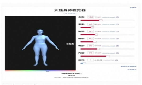 bodyvisualizer身材模拟器