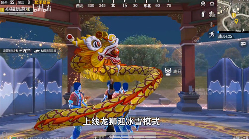 和平精英舞龙怎么飞高