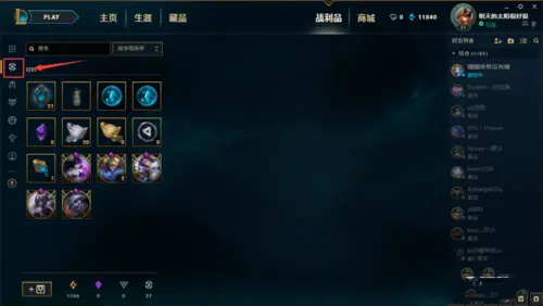 lol蓝色精粹怎么快速获得