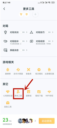 王者荣耀安卓数据怎么转移苹果 2022跨系统转移方法教学