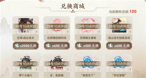 王者荣耀庄周高山流水怎么获得 六周年限定皮肤获取方法