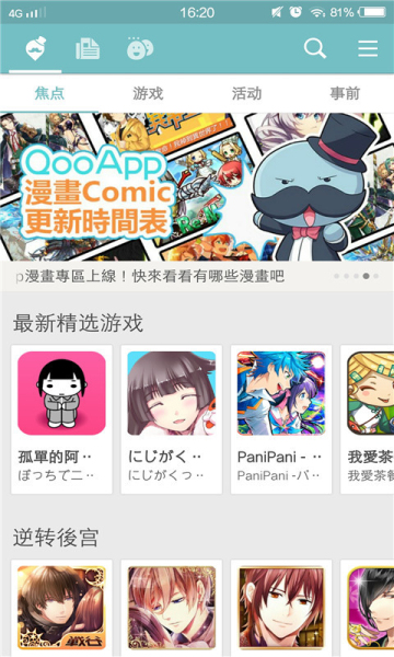 qooapp官方正版