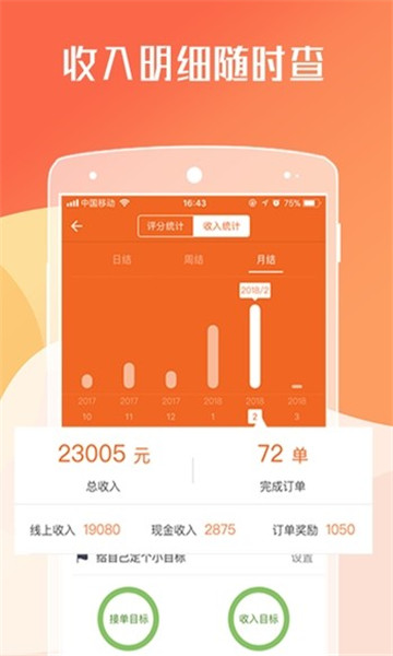 货拉拉司机版app官方版