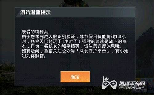 和平精英16岁能玩多久