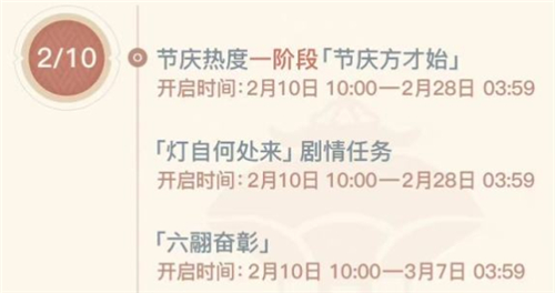 原神海灯节是什么时候 几月几号开始海灯节