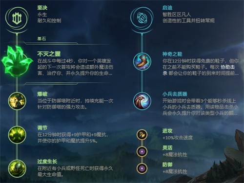 lol送死流塞恩天赋符文推荐