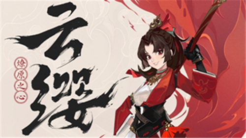 王者荣耀云缨是什么职业