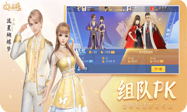 腾讯欢乐麻将全集2023新版