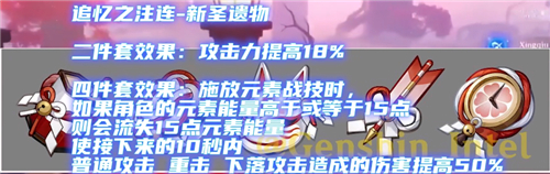 原神神里绫华圣遗物推荐 词条属性优先带什么好