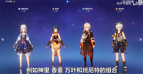 原神神里绫华阵容怎么搭配 2022最新队伍组合推荐