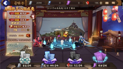 阴阳师神眷是什么意思