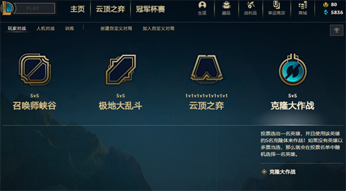 lol克隆模式几级能玩