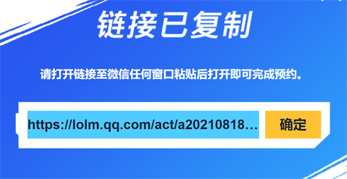 lol手游提前注册id方法 抢注id步骤教学