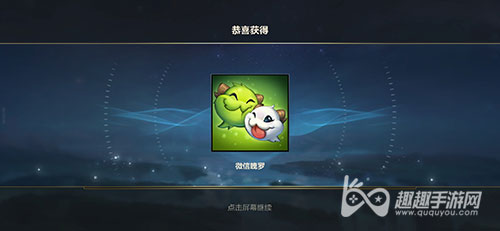 英雄联盟手游微信魄罗头像怎么获得