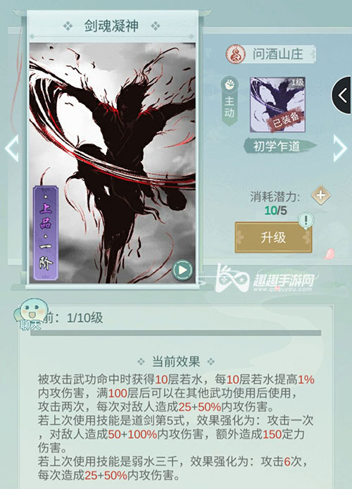 江湖悠悠门派介绍