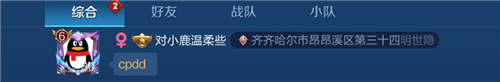 王者CP是什么意思 cpdd网络用语通俗含义介绍