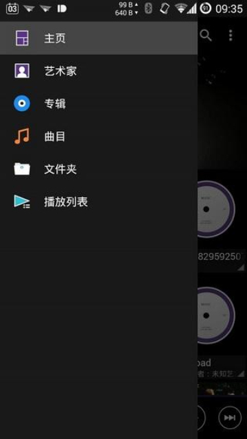 索尼音乐APP下载2023最新版(Walkman)