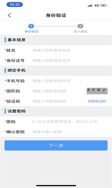 苏证通app最新版本2023