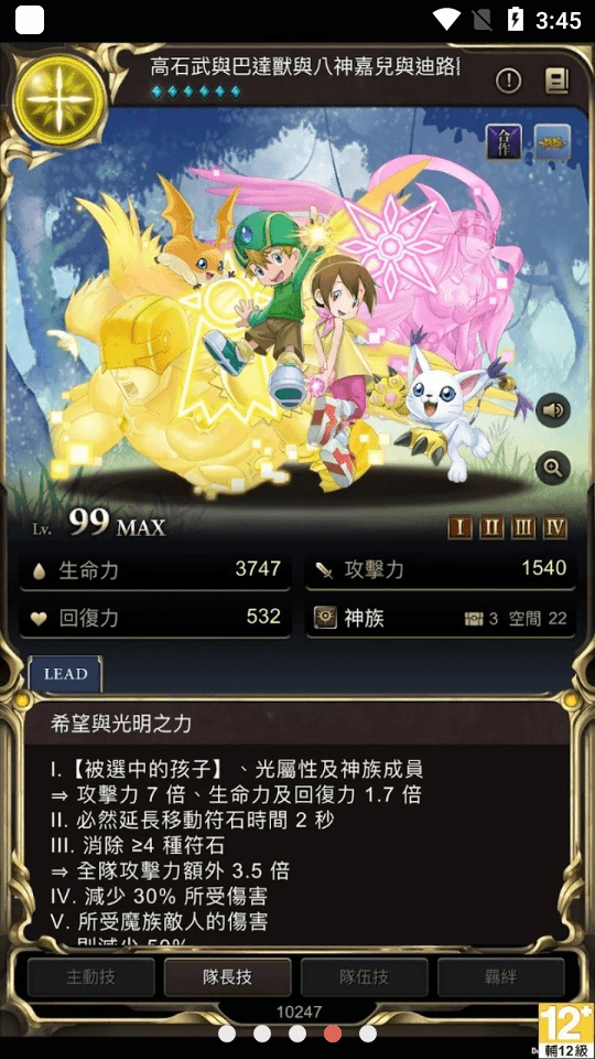 神魔之塔官方版