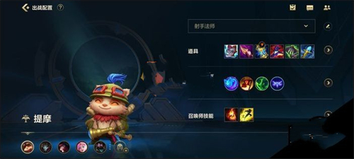 英雄联盟手游提莫天赋符文加点攻略
