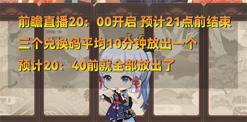 原神前瞻直播在哪看 收看渠道介绍