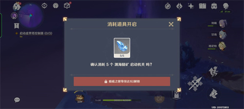 原神三界路飨祭其一任务流程 图文详细攻略
