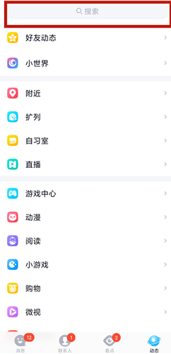 2022年王者荣耀怎么改实名认证