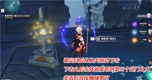 原神解放所有高门之火任务攻略 4个高门之火位置图解