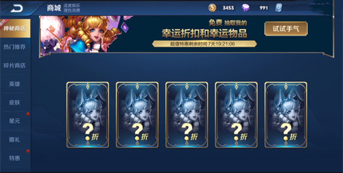 2022王者荣耀神秘商店开启时间表