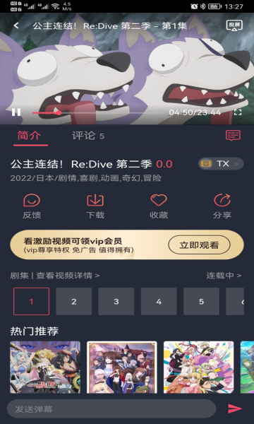 打驴动漫app最新版