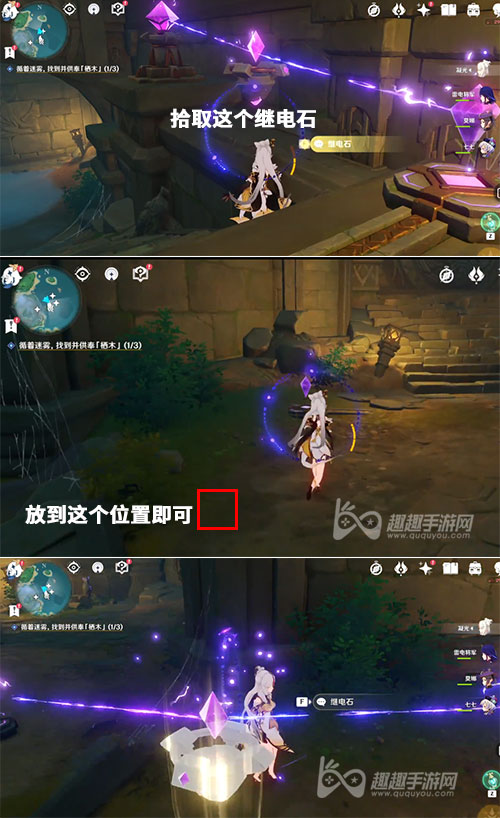 原神知比山继电石02