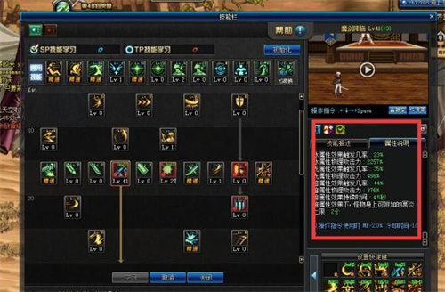 dnf剑宗魔剑降临和魔剑奥义是否要点