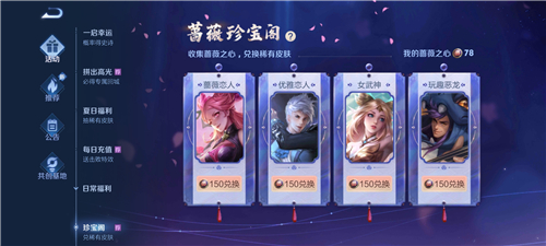 王者荣耀优雅恋人是谁的皮肤