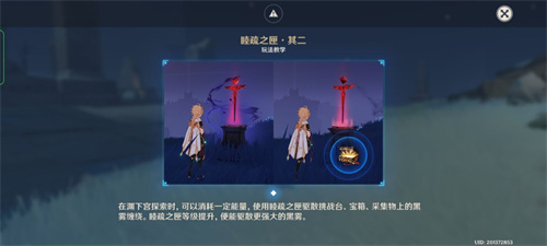 原神三界路飨祭其一任务流程 图文详细攻略